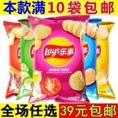 乐事薯片40g小零食品小吃整箱大波浪吃货充饥夜宵吃 休闲大礼包