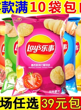乐事薯片40g小零食品小吃整箱大波浪吃货充饥夜宵吃的休闲大礼包