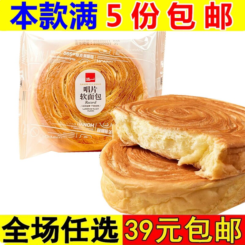 泓一唱片软面包手撕面包整箱健康零食小吃充饥夜宵休闲早餐食品
