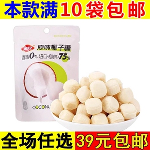 金冠原味椰子糖袋装办公室解馋小零食小吃休闲椰汁糖喜糖硬糖果