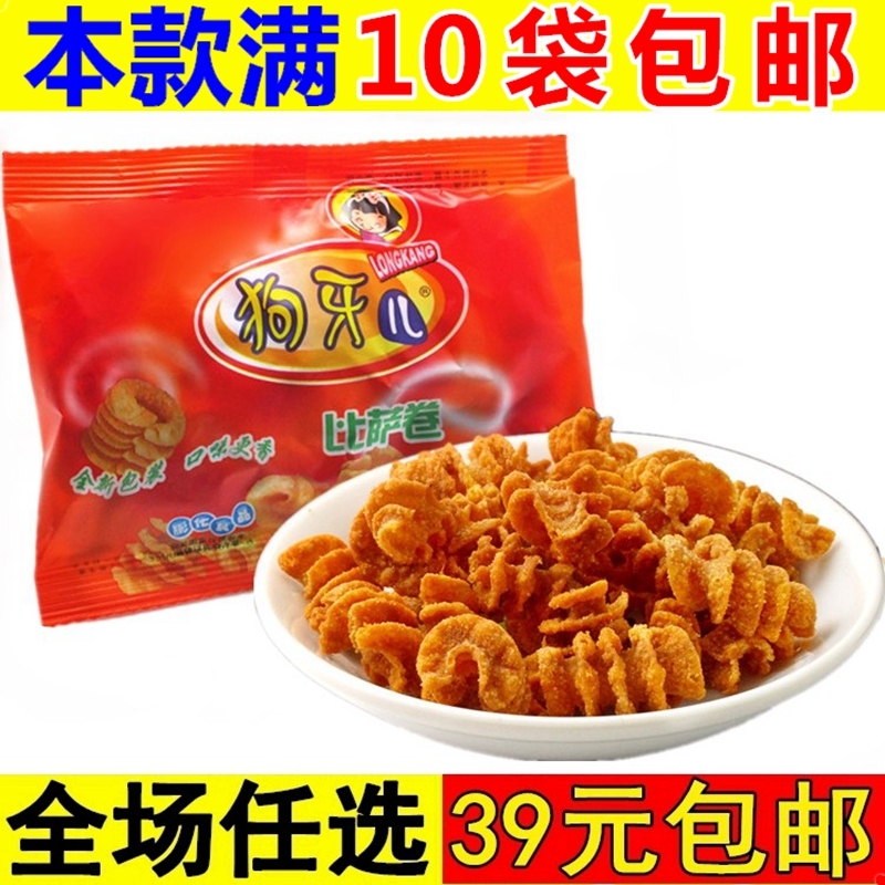 狗牙儿比萨卷锅巴80后童年怀旧小时候小零食休闲食品小吃宿舍追剧-封面