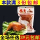 老李五香鸭腿100g真空即食温州熟食代餐充饥卤鸭肉零食小吃批发