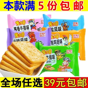 米多奇烤馍片40g馍丁零食休闲食品小吃饼干早餐解馋馍干馒头片