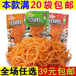 海之军红绿灯辣条零食麻辣丝8090后校园怀旧面筋小吃重庆甜味风味