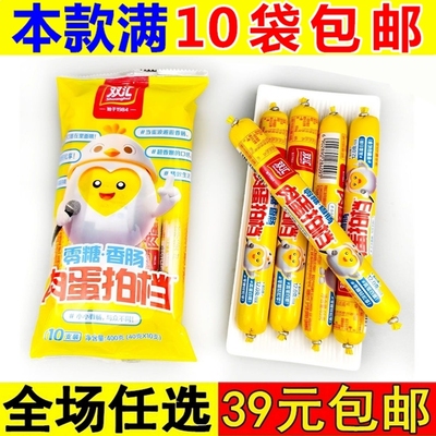 双汇肉蛋拍档零糖香肠40g袋装鸡肉肠火腿肠泡面搭档肠零食零食
