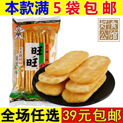 旺旺仙贝袋装52g米饼办公室零食