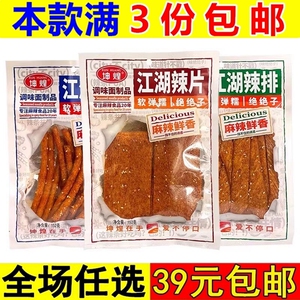 坤煌152g辣条辣棒大辣片休闲零食办公室解馋小吃麻辣面筋制品