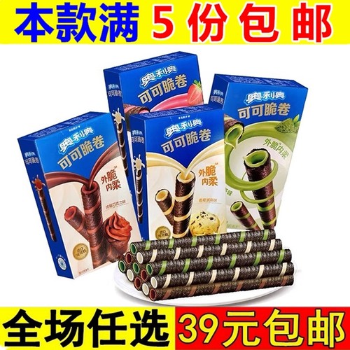 可可脆卷香草慕斯味威化饼干