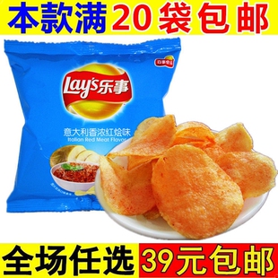 吃 乐事薯片红烩味小零食品休闲办公室宿舍耐吃解馋小吃网红爆款