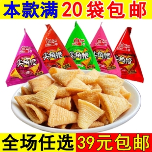 三惠尖角脆小零食品小吃休闲90后小时候怀旧8090宿舍耐吃解馋吃