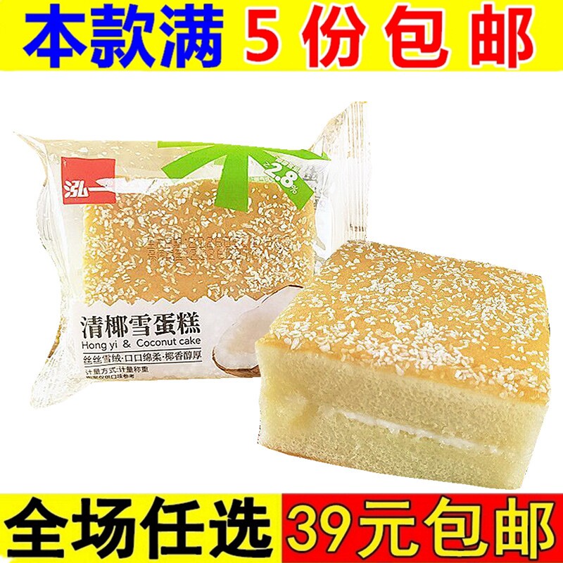 泓一清椰雪蛋糕椰奶面包整箱健康代餐解馋小吃小零食休闲早餐食品