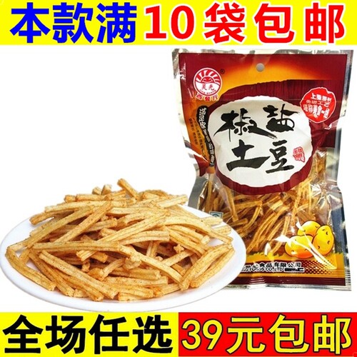 椒盐土豆薯条宿舍耐吃解馋吃