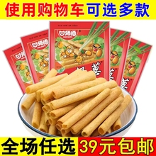 一根葱薯条10袋薯片8090后儿时怀旧办公室解馋小零食休闲食品小吃