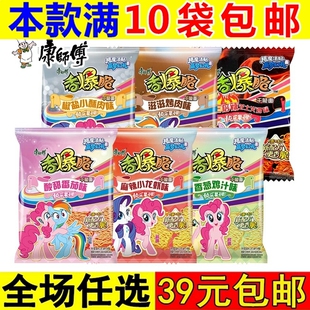 康师傅香爆脆宝可梦干脆面干吃方便面网红解馋小零食休闲食品小吃