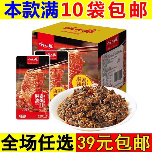 巧大娘素爆肚麻油麻酱素毛肚素肉麻辣味小包装解馋食品休闲零食