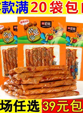 宏旺小豆筋辣条童年麻辣豆皮儿时怀旧零食小吃素牛筋辣棒休闲食品
