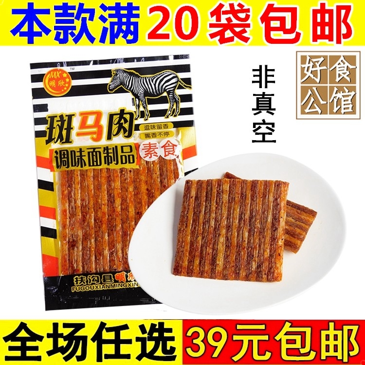 斑马肉辣条麻辣小零食面筋90后儿时回忆怀旧8090小时候大辣片大全 零食/坚果/特产 面筋制品 原图主图