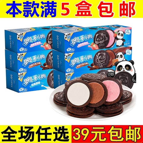 亿滋下午茶原味办公室夹心饼干