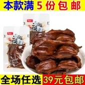 渔家铺子老卤鸭肫五香熟食真空鸭胗鸭胃特产卤味小吃零食休闲食品