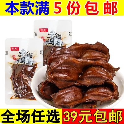 渔家铺子老卤鸭肫五香熟食真空鸭胗鸭胃特产卤味小吃零食休闲食品