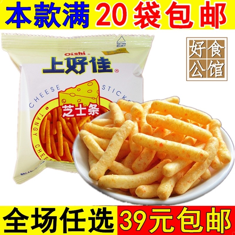 上好佳芝士条薯片小零食品解馋小吃休闲混装自选一箱90后童年怀旧,零食/坚果/特产,膨化食品,淘宝优惠券,粉丝福利购,淘宝优惠卷
