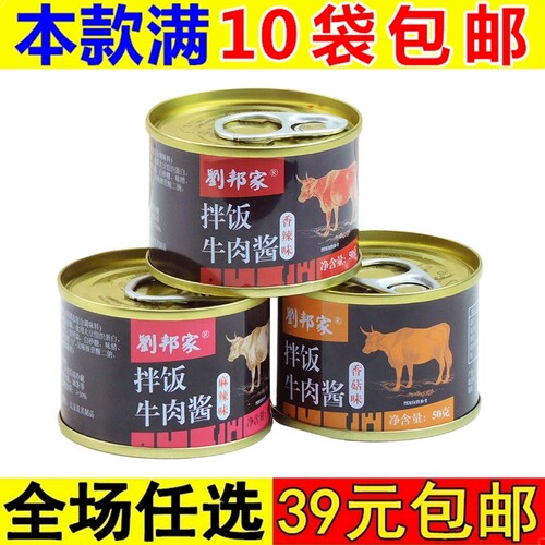 刘邦家暴下饭香菇酱爆下饭酱