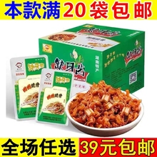 缺牙齿圈圈脆骨香辣味即食咸肉解馋休闲小零食儿时卤味独立包装