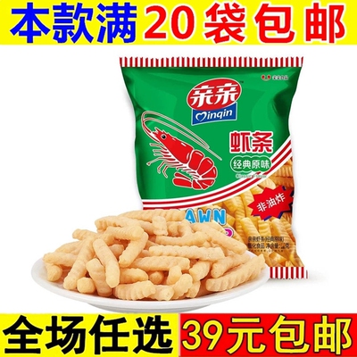 亲亲虾条经典原味虾条10g/袋老包装膨化童年怀旧零食小吃休闲食品