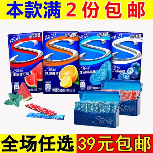 炫迈无糖口香糖草莓蓝莓提神薄荷泡泡糖清新口气无糖木糖醇食品