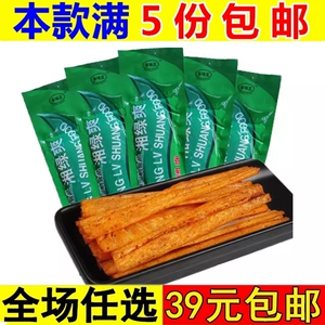 绿爽辣条小时候麻辣零食8090后儿时校园怀旧小吃休闲食品五毛童年