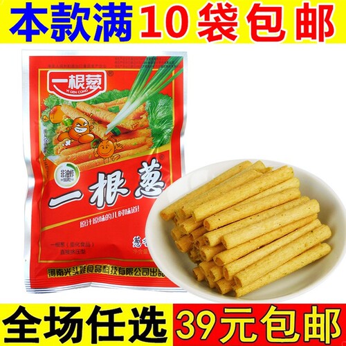 怀旧网红爆款宿舍耐吃解馋一根葱