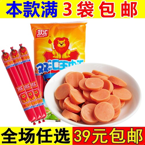 双汇王中王熟食台式王中王火腿肠