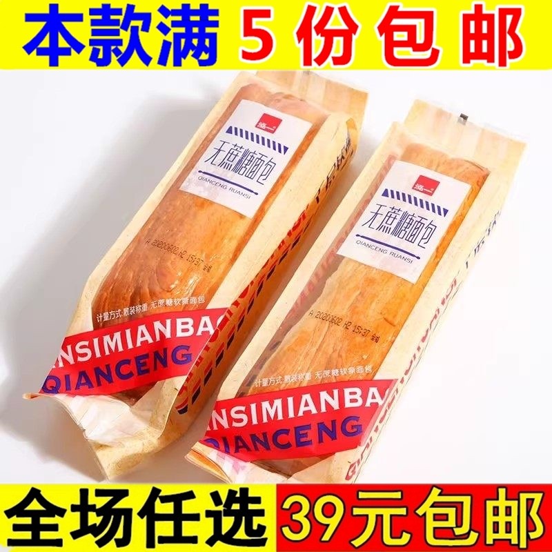 泓一千层软撕面包无蔗糖夹心面包营养代餐休闲食品零食早餐糕点,零食/坚果/特产,传统西式糕点,淘宝优惠券,粉丝福利购,淘宝优惠卷