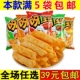 吃 呀土豆薯片薯条小零食品大礼包休闲小吃解馋网红爆款 2023新款