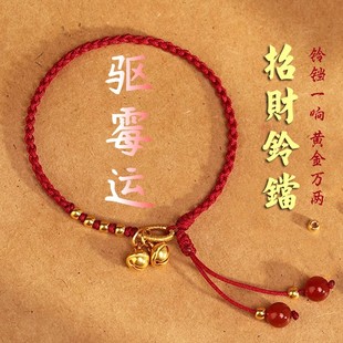 招财纳福铃铛脚链2026新款 本命年红绳手链女生去霉运红手绳闺蜜礼