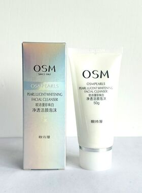 欧诗漫珍珠白洗面奶净透洁颜泡沫温和女卸妆小样50g 发3支