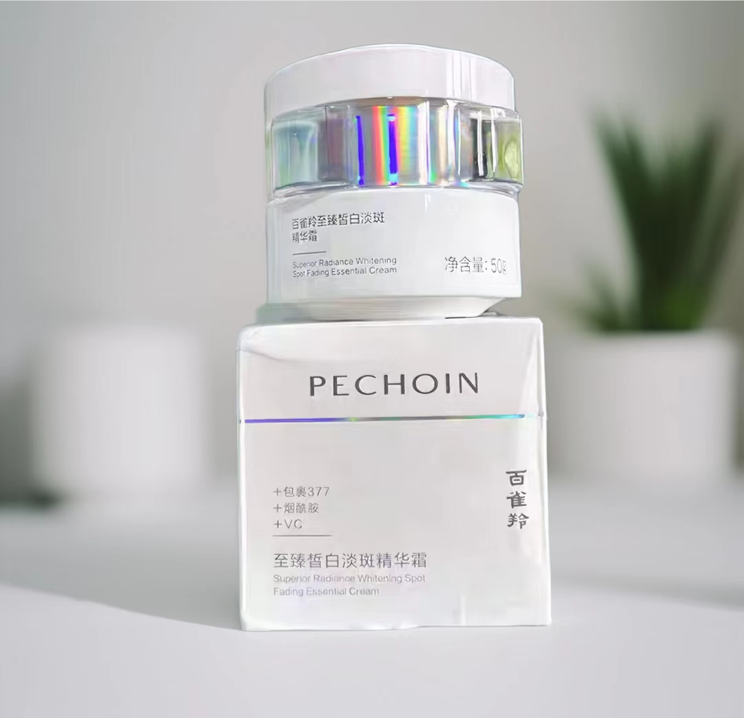 百雀羚至臻皙白淡斑精华霜紧致舒缓修护焕白提亮护肤品正品