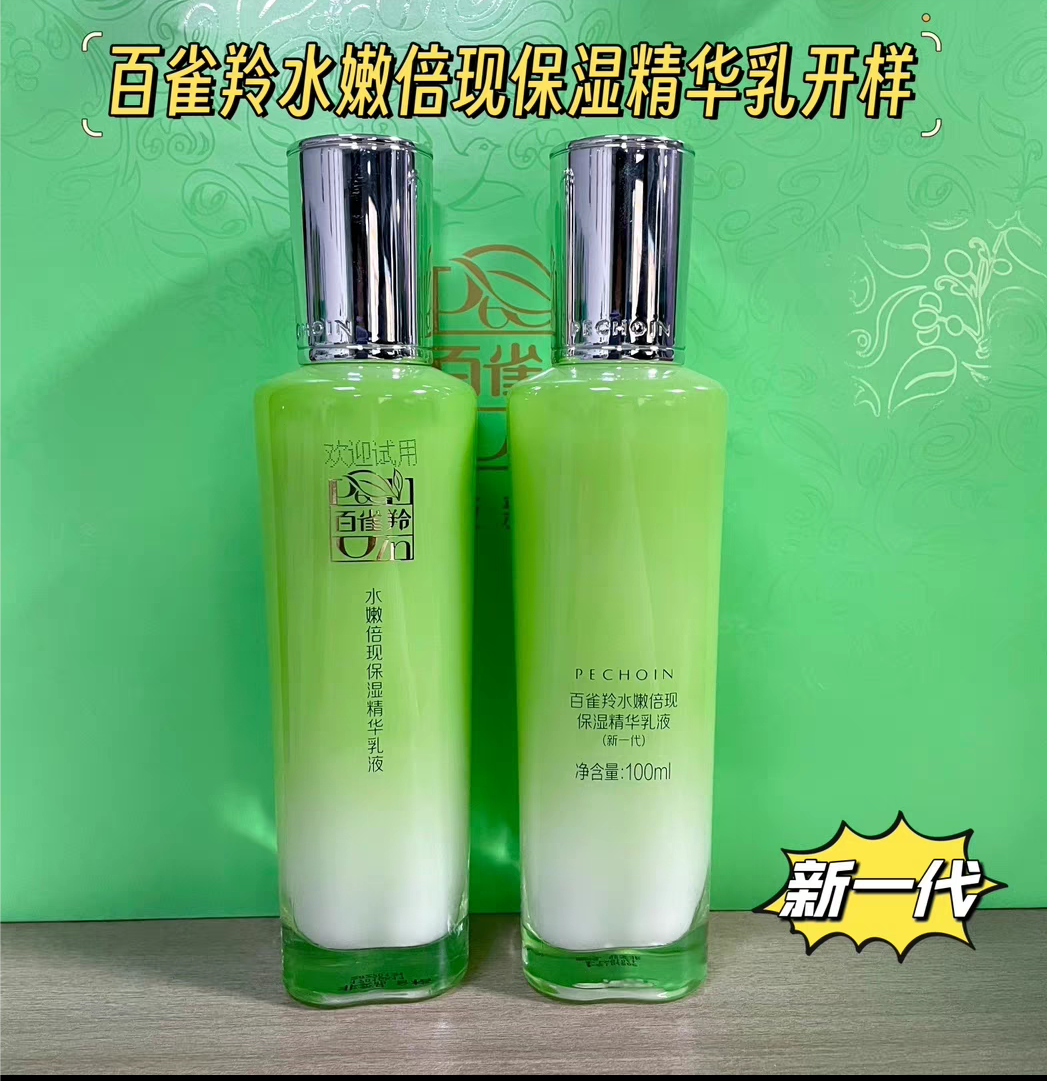 百雀羚水嫩倍现保湿精华乳100ml(新一代)无盒