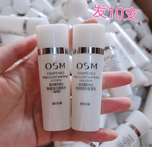 欧诗漫珍珠白补水保湿 10瓶 美白淡斑收缩毛孔水乳小样 39.9元