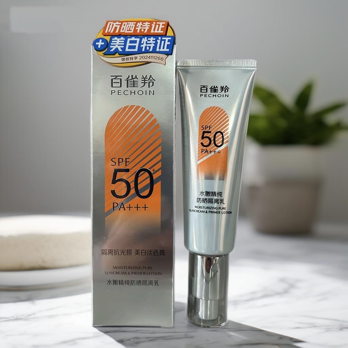 新款百雀羚水嫩精纯防晒隔离乳40g隔离紫外线均匀肤色改善暗沉