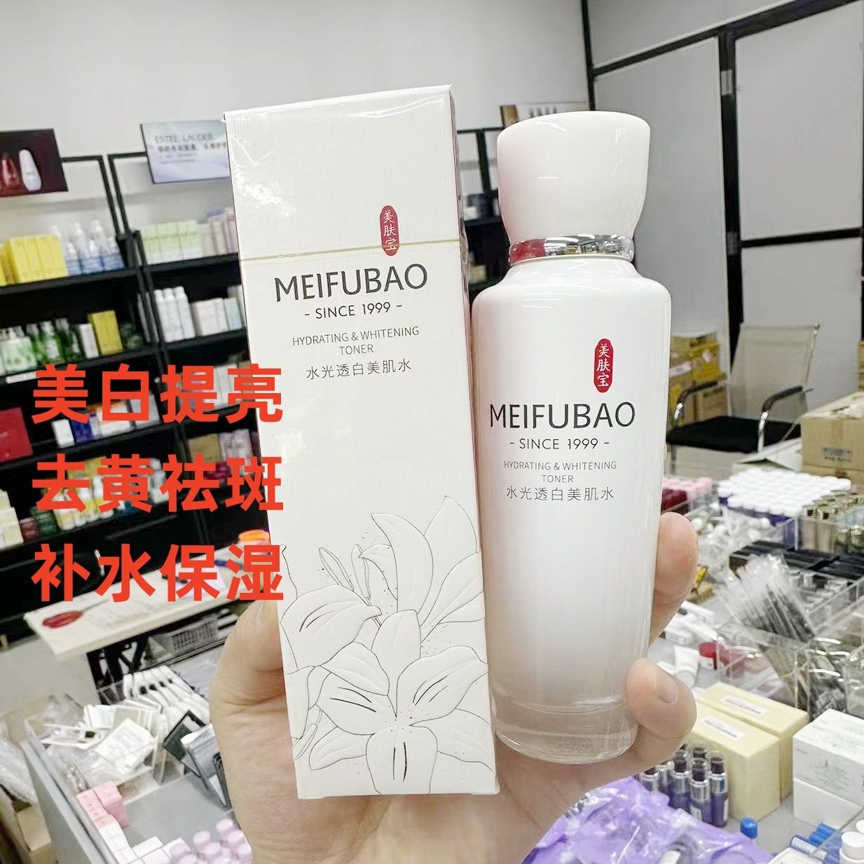 美肤宝水光透白美肌水120ml改善暗沉提亮肤色去黄爽肤保湿化妆水