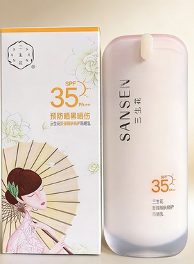 百雀羚三生花舒缓细肤倍护防晒乳50g SPF35 PA++面部全身防晒霜