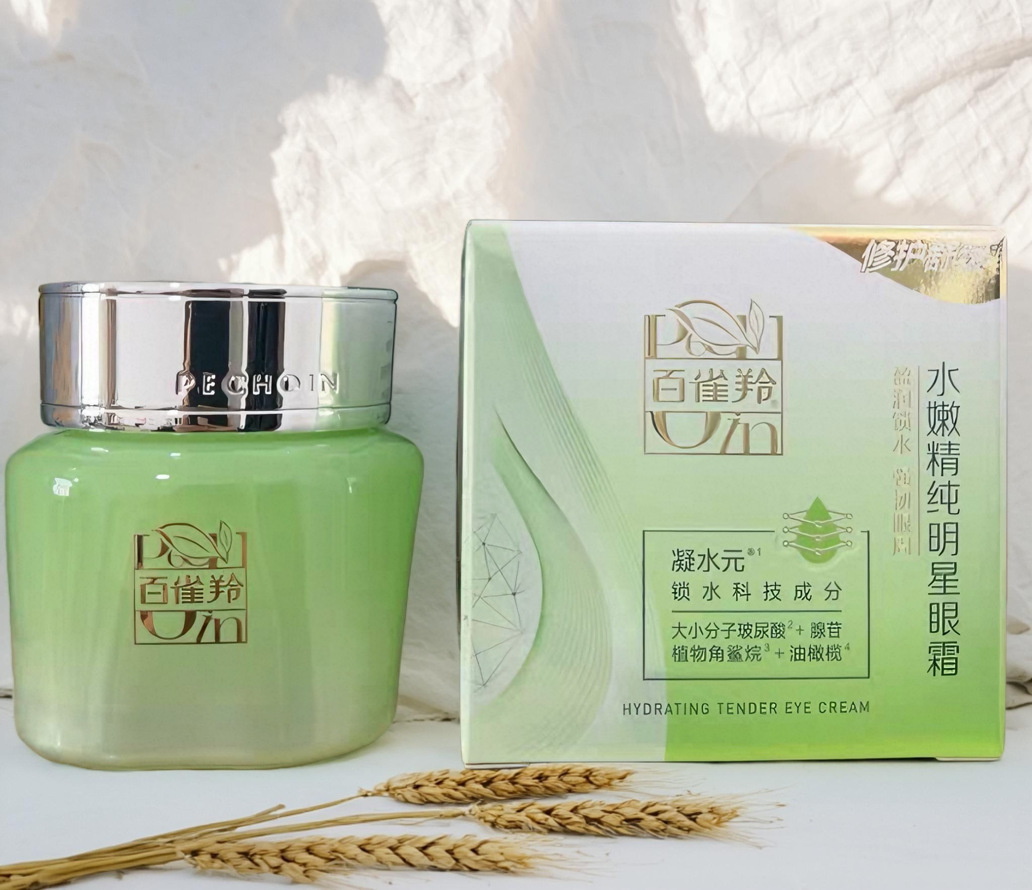 百雀羚水嫩精纯明星眼霜淡化眼袋抗皱细纹黑眼圈提拉紧致