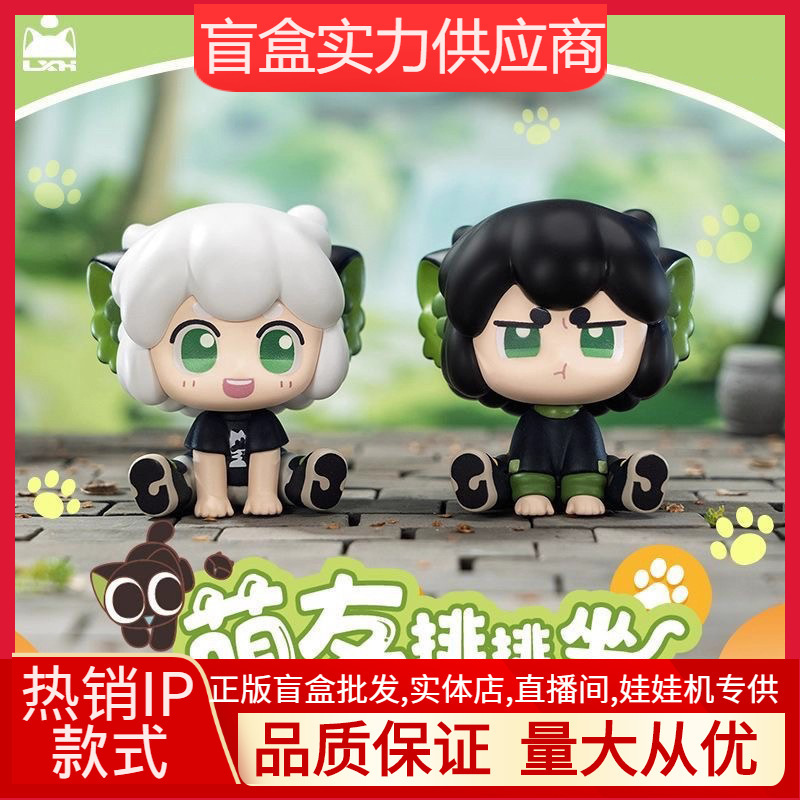新品正版罗小黑战记2萌友排排坐Q版萌粒摆件可爱盲盒周边批发