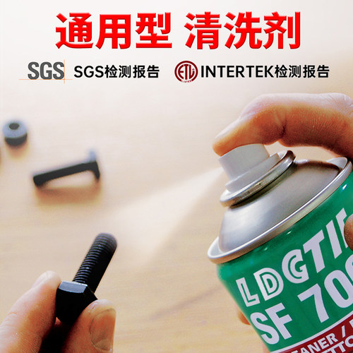 原装正品SF7063SF755清洗剂E2