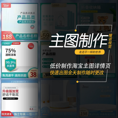 平面广告海报制作包装详情页设计图片做图代做图主图淘宝美工设计