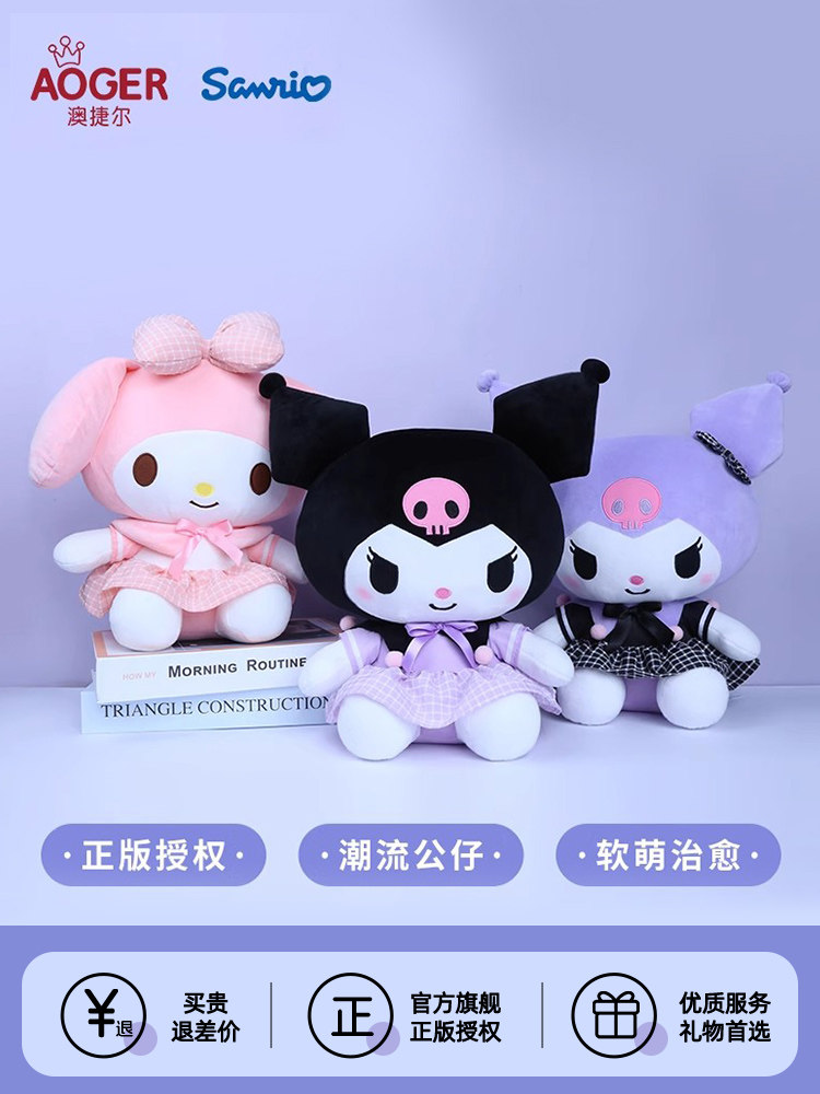 AUGEL SANRIO 쿠로미 인형 봉제 인형 멜로디 인형 쿠로미 생일 선물