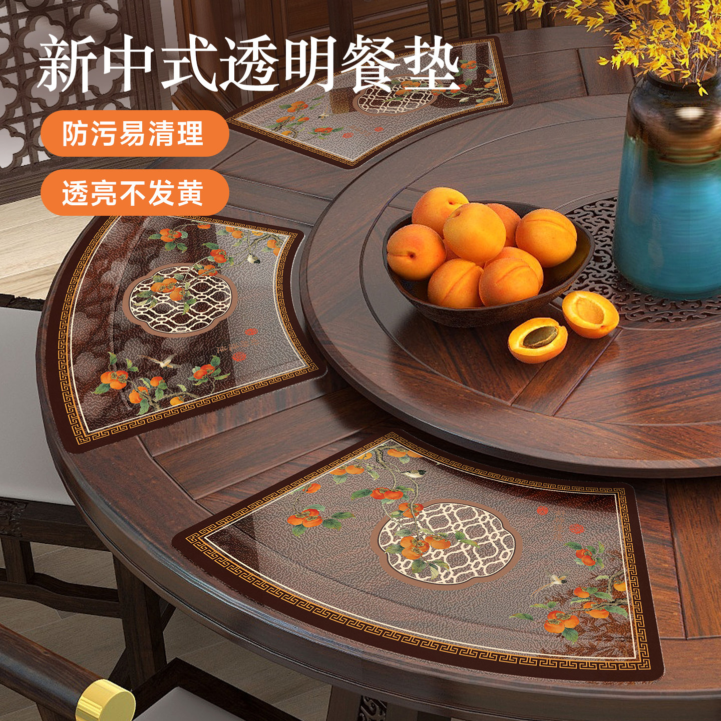 中式扇形餐垫磨砂软玻璃圆桌专用餐垫酒店圆桌餐盘餐位垫防油防烫,居家布艺,餐垫,淘宝优惠券,粉丝福利购,淘宝优惠卷