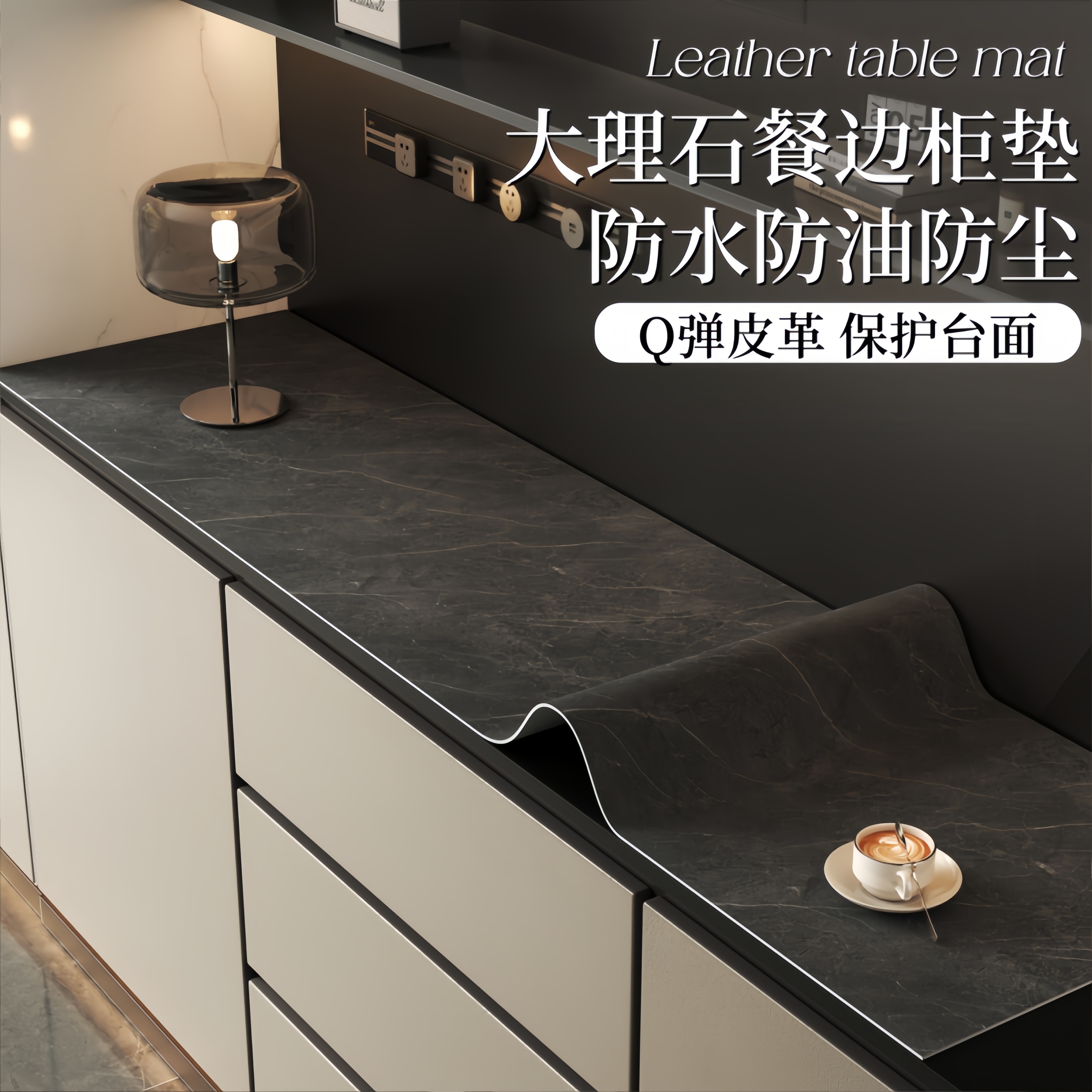 轻奢高级大理石纹餐边柜电视柜垫