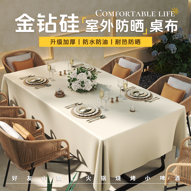 超防污超厚实金钻硅软皮桌布